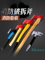 Fire Axe Multifunction Waist Axe Sleeve Professional Fire Axe Special American Long Handle Small Big Axe 3c Certified Axe