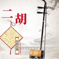 Musical Instruments Professional Zhonghu Musical Instruments Professional Alto Erhu Factory Direct Sales Flower Drum Tube Factory Direct Sales