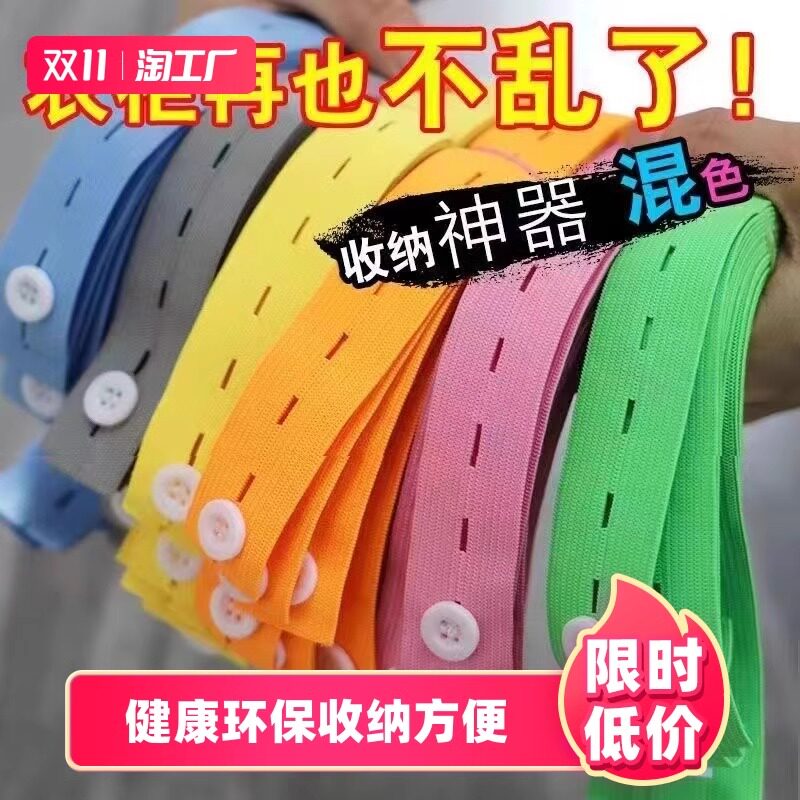 Containing elastic band Bundled Strap Containing Clothing Quilt Special Clothes Packing Rope Clothing Cabinet Finishing Flex-Taobao