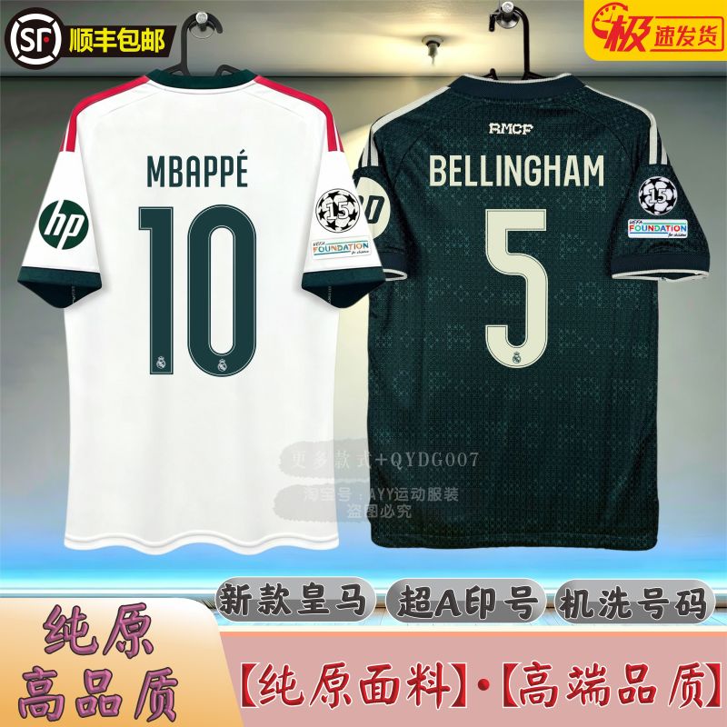 New 2627 Real Madrid Jersey Home and Away Short-Sleeved Player and Fan Version Mbappe Bellingham Football Shirt Top New 2627 Real Madrid Jersey Home and Away Short-Sleeved Player and Fan Version Mbappe Bellingham Football Shirt Top