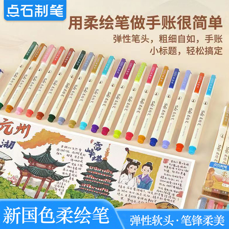 Dot Stone Flexo Pen Spring Summer Autumn Winter New National Color All Season Show Lipen Hook Line Pen Fine Art Drawing Pen Brush Pen Brush Water Color Pen Small Block Signature Pen Graffiti DS827-Taobao