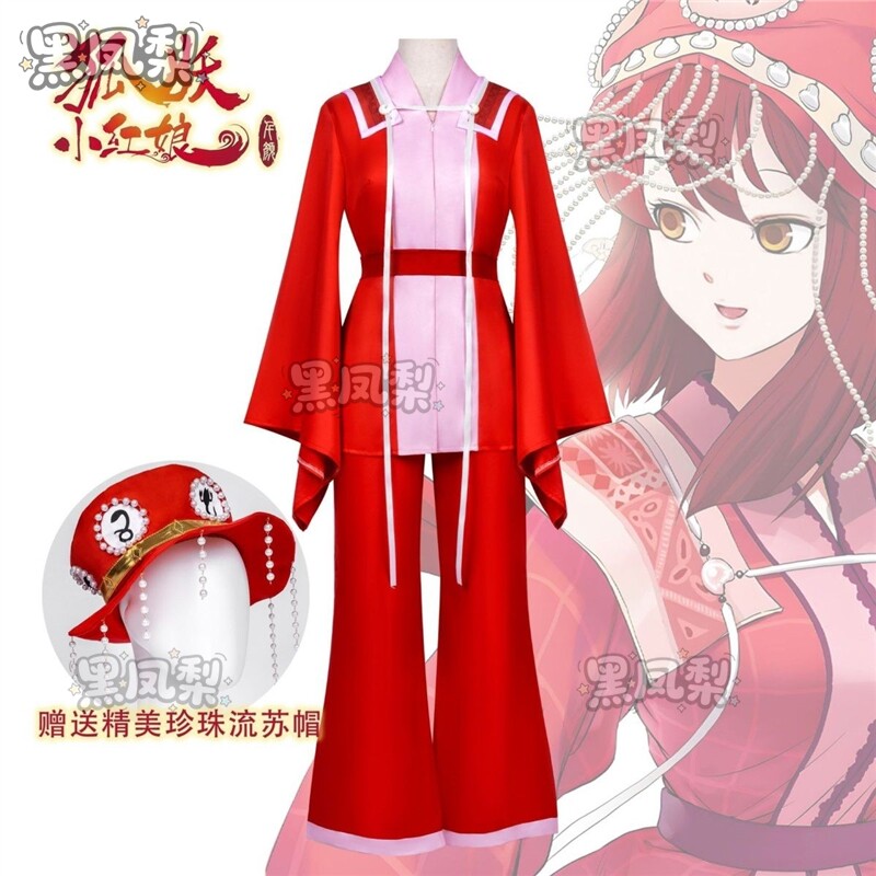 南国公主欢都落兰cos服，狐妖小红娘的红色异域风情穿搭_Cosplay女装_淘宝游戏网