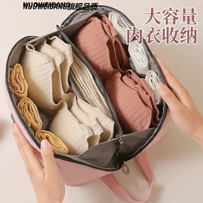 Underwear Storage Bag, Travel Storage Bag, Travel Suitcase, Portable Clothing Sorting Bag, Toiletry and Makeup Bag