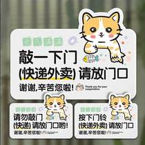 Please do not knock express takeout put door sign home door number customized number ring the doorbell do not ask for the phone