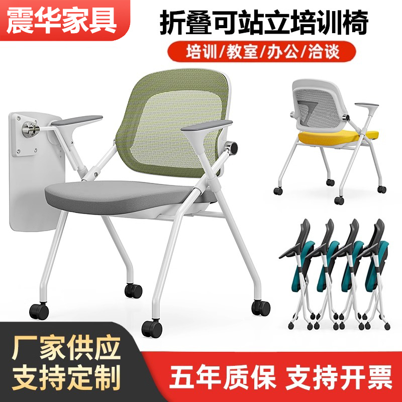 Folding Training Chair with Table Board, Conference Chair with Writing Board, Integrated Desk and Chair, Office Meeting Chair, Training Class Chair