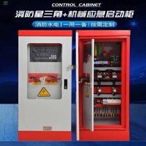 Liaoning LW fire water pump control cabinet fire hydrant spray IP55 one-control two-star delta mechanical emergency start patrol