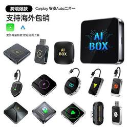 국경 크로스 핫스런트 카플레이 박스 Android 13 Aibox 무선 자동차 모듈 모듈 자동차 무선 상자