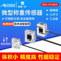 EuroLuda S type at8301 test pull pressure 8314 Weighing weight sensor Small size Robot Sensor