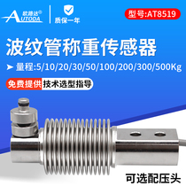 Euroluda AT8519 bellows weighing dynamometric sensor cantilever beam pressure sensor 10 20 50kg