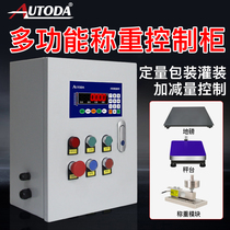 Euroluda AD2020D weighing plus minus dosing bag filling dosing control meter control box switch control cabinet