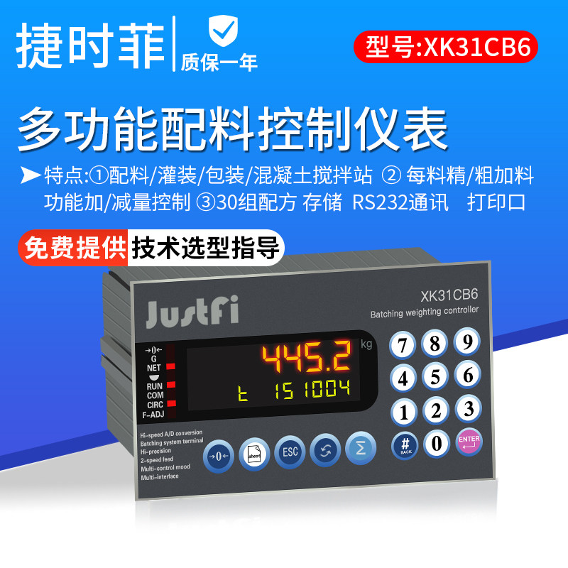 Jephei XK31CB6 weighing control packaging filling scale controller quantitative blanking instrument automatic instrument