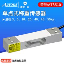 Euroluda AT8510 high-precision single point weighing sensor table scale balance equipment material weighing shelf warehouse