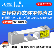 Euroluda AT8527 high precision medium table static weighing sensor Ping Terri scale low speed check machine