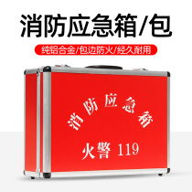 Fire emergency box set hotel community fire escape aluminum alloy tool box rescue fire fighting equipment