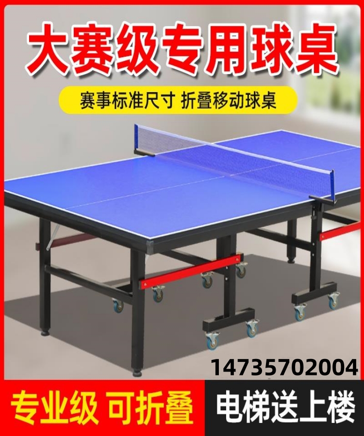 Sichuan table tennis table folding home standard size table tennis table indoor movable ping-pong billiard table desk case-Taobao