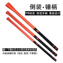 ppr pipe hammer handle sledge hammer handle anti-slip rod shock-proof hammer handle octagonal hammer handle round-head hammer handle explosion-proof handle pickaxe handle plastic