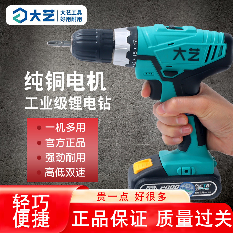 Great Art Charging Hand Electric Drill 20V Double Speed Lithium Electric Industrial Grade Driver Electric Screwdriver Electric Screwdriver Home Pistol Drill-Taobao