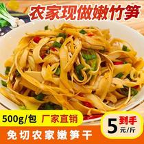 Jiangxi Terproduire Charbon Charbon Shoots Bamboo Shoots Fresh And Free From Wet Shoots Slices Tender Shoots Shoots Dried Non Dry Goods