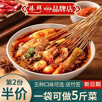 Fresh Sichuan Lok Shan Bowl Bowl assaisonnement au poulet Formule commerciale Pot à froid Pot Hot pot Spicy Hot base Package Cold Pot Aroma