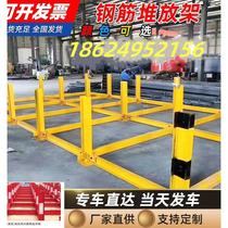 Steel rebar stacking frame steel bar placement bracket disc strip stacking frame small construction site standardized steel bar material stacking platform