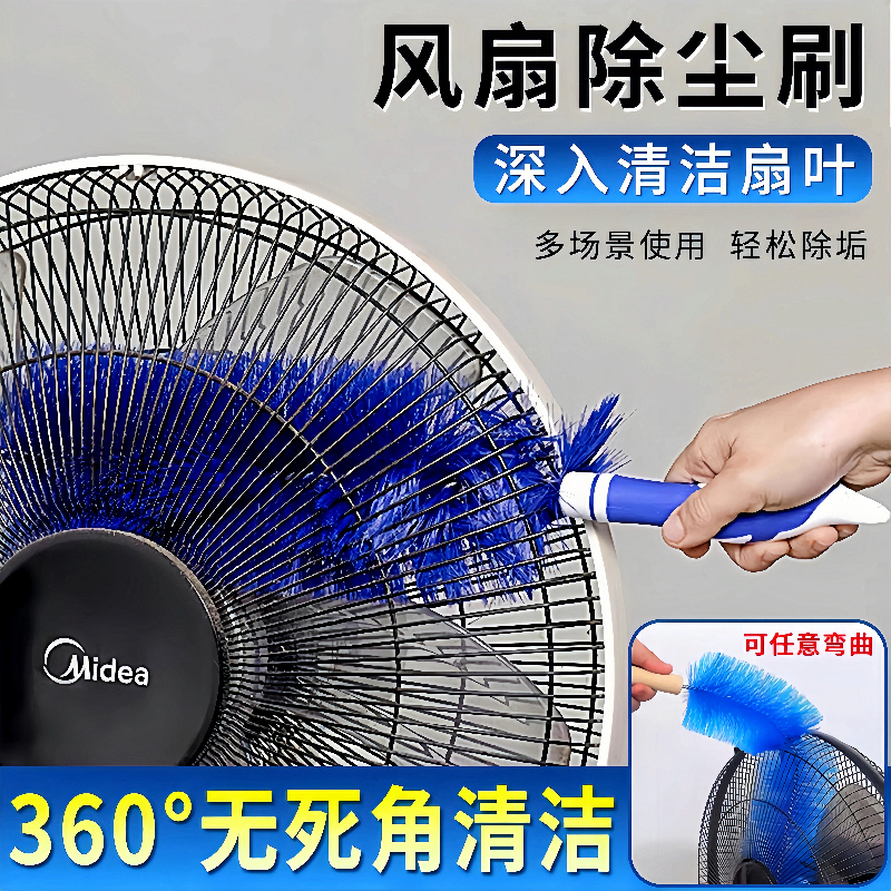 Fan Dust Removal Brush, Electric Fan Cleaning Brush, Fan-Specific Cleaning Tool, Fan Cleaning Brush, Dust Removal Tool