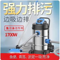 Sewage suction machine Sensen fish pond swimming pool sewage suction machine pond movable large water suction machine fish poop cleaning