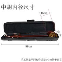Zhonghu box Oxford cloth fabric waterproof and shockproof Zhonghu box can be carried on the back and violin case Zhonghu musical instrument accessories