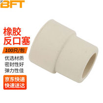 Beifote BFT-656 rubber reverse mouth plug saline bottle stopper laboratory sealing plug 14# (100 pieces