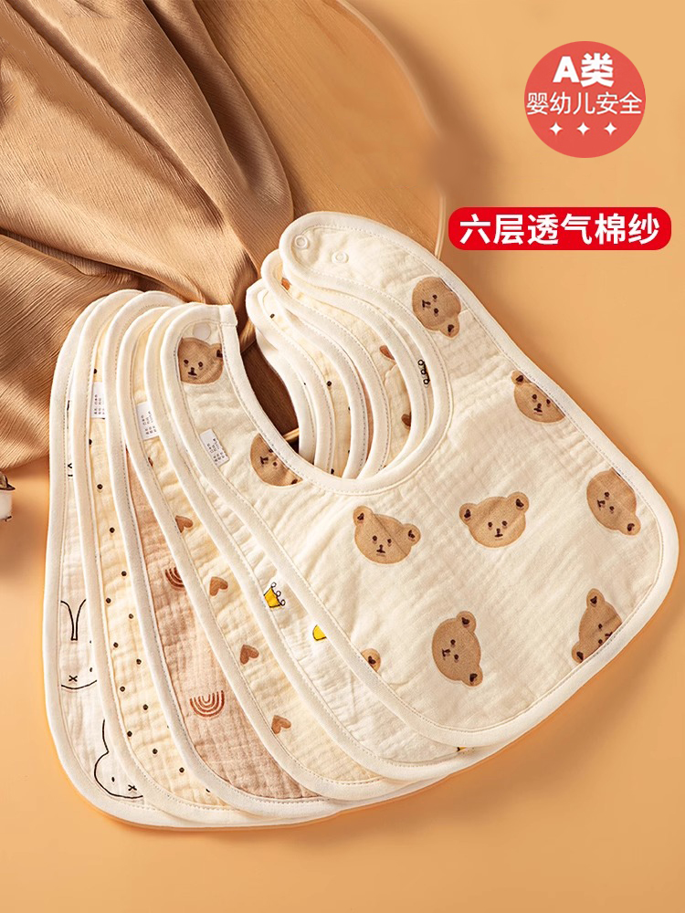 6-layer round-mouth baby saliva towel cotton cloth cotton cloth water-absorbent puff-mouth baby circumference pocket U type round mouth spring autumn YYE-Taobao