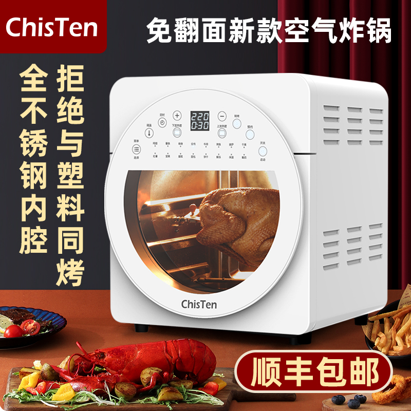 Chisten Chiteng Dual Heat Source Air Fryer T1 Large Capacity Air Fryer Household Multifunctional Electric Fryer