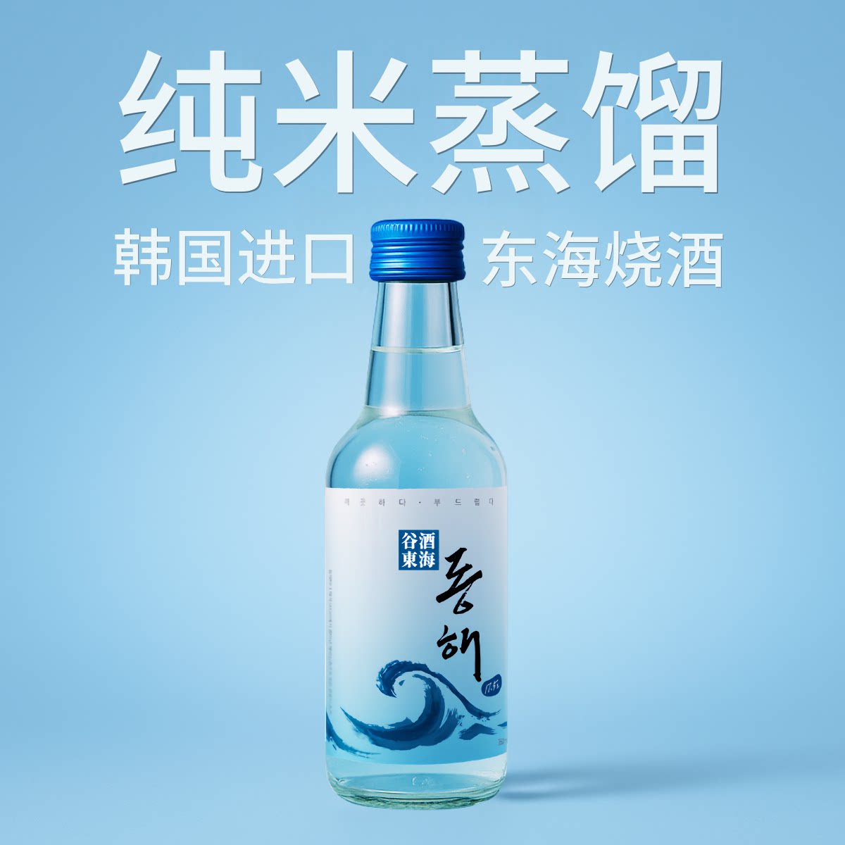 东海烧酒企业店