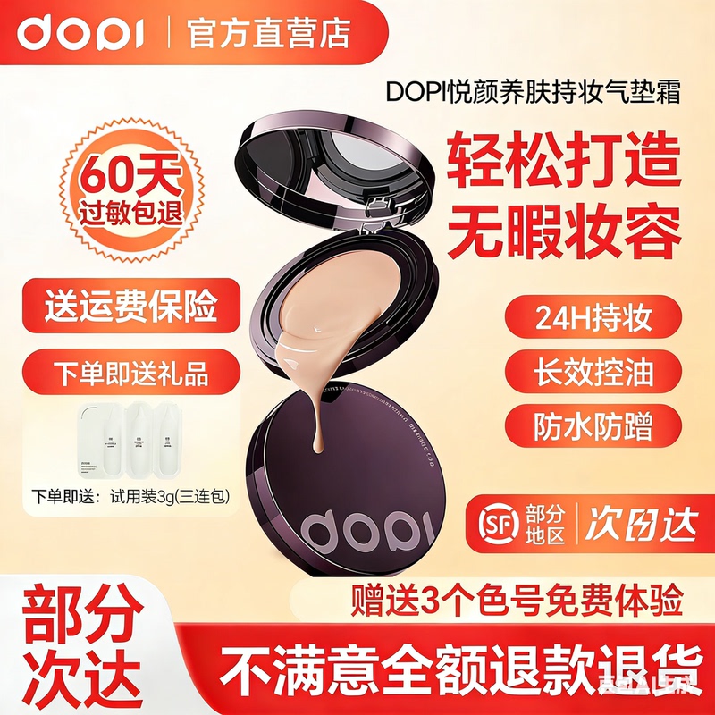 Dopi Cushion Cream, Beauty Care, Waterproof, Sweatproof, Long-Lasting Makeup Cushion Cream, Concealer, Setting Makeup [Official Genuine Product]