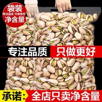 (Super Value Selection) Pistachio New Arrival Original Color No Bleaching Extra Large Particles Original No Added Nut Snacks