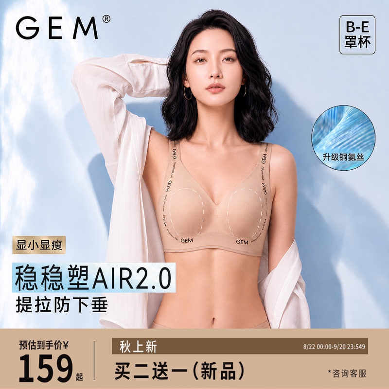 Gem Stable Shaping Air Big Bust Minimizing Lifting Anti-Sagging Underwear 26 Autumn Breathable Seamless Foundation Bra for Women Gem Stable Shaping Air Big Bust Minimizing Lifting Anti-Sagging Underwear 26 Autumn Breathable Seamless Foundation Bra for Women
