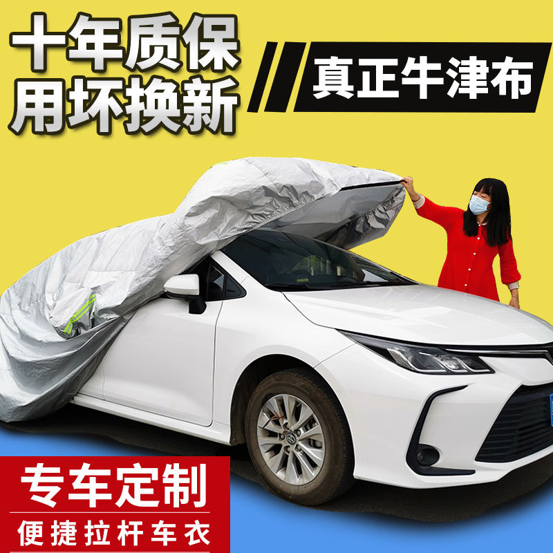 Oxford Cloth Car Cover with Quick-Release Rod, Sun Protection, Heat Insulation, Rainproof, Frost and Snow Protection, Fully Automatic Cover, Thickened Oxford Cloth Car Cover with Quick-Release Rod, Sun Protection, Heat Insulation, Rainproof, Frost and Snow Protection, Fully Automatic Cover, Thickened
