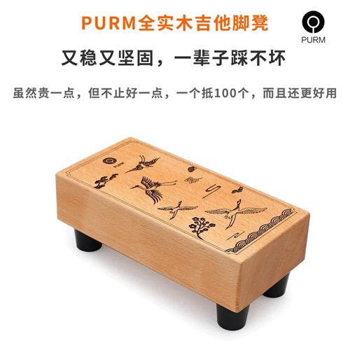 PURM pedals ໄມ້ແຂງ guitar, pedals ກີຕ້າໄຟຟ້າພື້ນເມືອງຄລາສສິກ, racks pedal, pedals, footrests, ອາຈົມສູງ