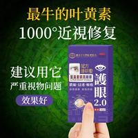 Концентрированная успокаивающая эссенция для глаз, Гонконг, легкое нанесение