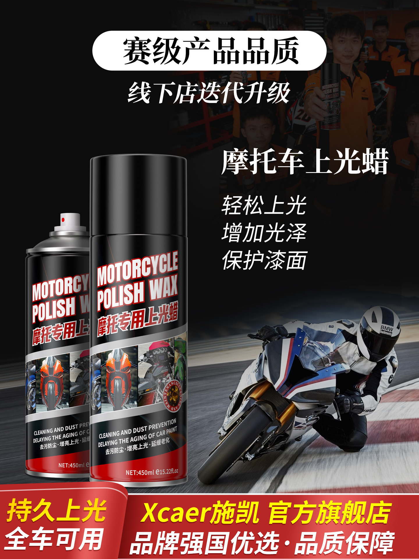 Motorcycle Polishing Wax Special Maintenance and Repair Plastic Refurbishment Agent Electric Vehicle Shell Cleaning Brightening Polishing and Waxing