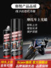 Motorcycle Polishing Wax Special Maintenance and Repair Plastic Refurbishment Agent Electric Vehicle Shell Cleaning Brightening Polishing and Waxing