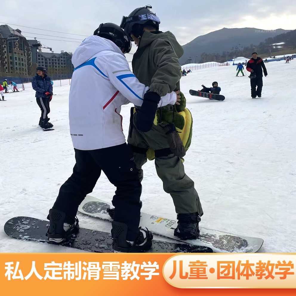 在北京崇礼的太舞、万龙、云顶、富龙银河滑雪🎿场找单板双板教练，2025年的选择标准是什么？