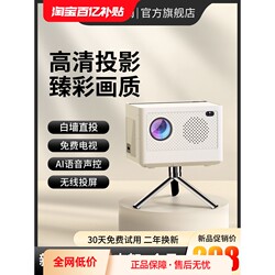 [No Curtain Needed] 2025 New Model Daytime Ultra-High-Definition Projector for Home Bedroom Home Theater Mobile Phone Integrated Dormitory Student Screen Projection Wall Projection Living Room Small Smart Laser Tv 3248