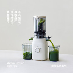 Olayks Large-Caliber Juicer, Household Pulp-Separating Automatic Fruit and Vegetable Juicer, New Model