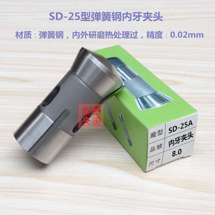 SD-25 inner tooth cylinder clamping sky North TB-25A type spring steel inner tooth collet numerical control lathe table lathe-Taobao