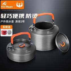Fire Maple 4 피크닉 주전자 알루미늄 식사 커피 포트 야외 야외 TT3 캠핑 케틀 주전자 캠핑 휴대용