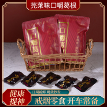 (Pack of 20 Yuan) Coriander Flavored Chewable Kudzu or Betel Nut Substitute for Driving and Staying Up Late to Refresh yourself Xiangtan Chew