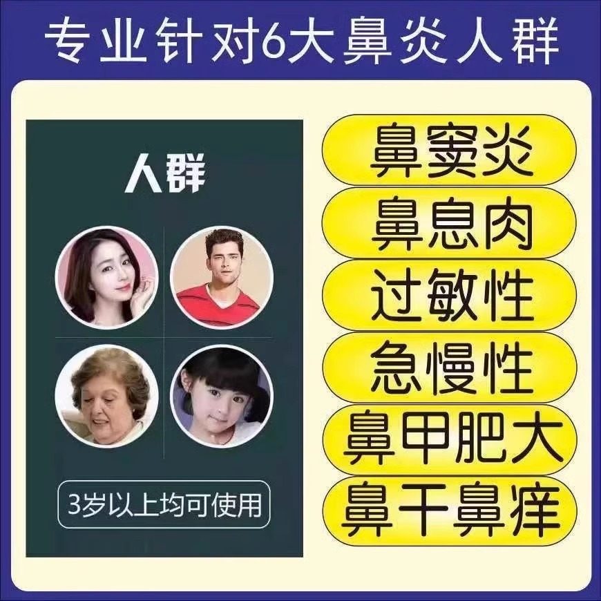 草廷神醫鼻炎膏,鼻炎专用特效药过敏性鼻炎去根特效断根非喷雾鼻窦炎流鼻涕通气膏 草廷神醫鼻炎膏