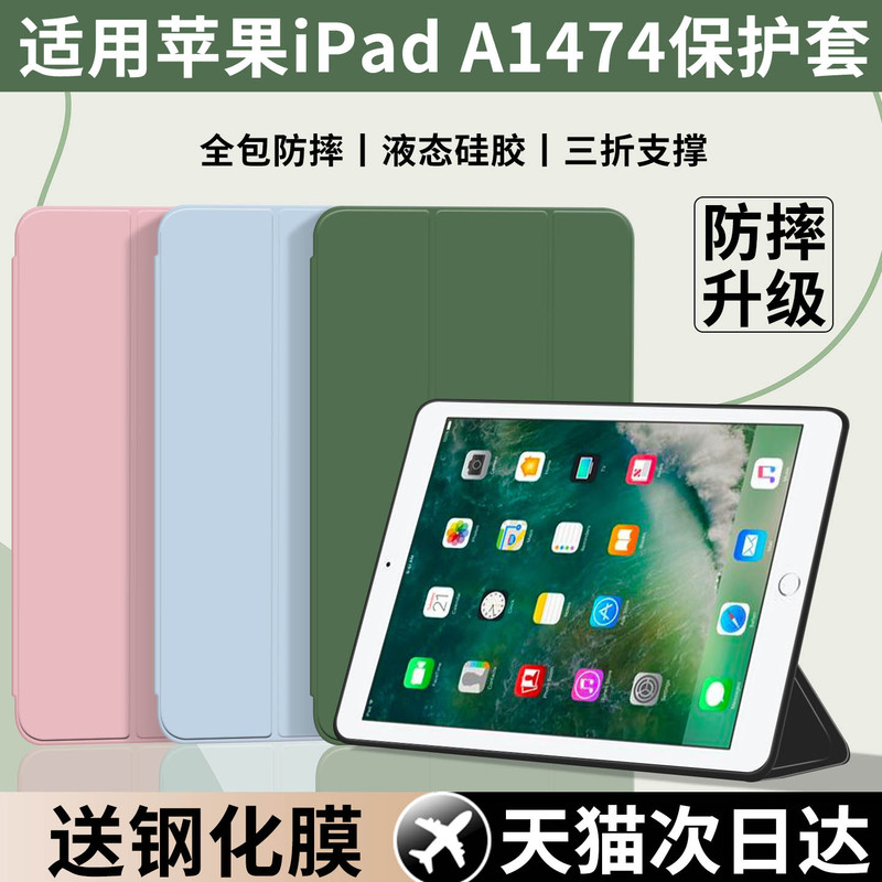 Suitable for Apple iPad A1474 Protective Case A1475 Tablet Case iPad Air 1St Generation Apple Computer iPad Old Model Air Protective Case 9.7inch iPad Air Shell iPad Air Leather Case Suitable for Apple iPad A1474 Protective Case A1475 Tablet Case iPad Air 1St Generation Apple Computer iPad Old Model Air Protective Case 9.7inch iPad Air Shell iPad Air Leather Case