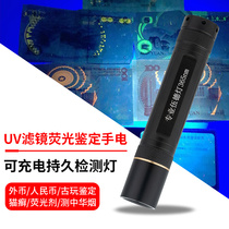 High power ultraviolet 10W flashlight uv banknote detector lamp detection fluorescent identification flashlight banknote detector anti-counterfeiting lamp