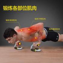Mens push-ups AB sports muscles home fitness equipment type bracket arm s chest muscle training push-ups steel exercise