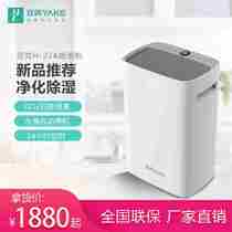 Household humidifier gas dehumidifier dehumidifier dehumidifier household small air fresh dehumidifier dehumidifier